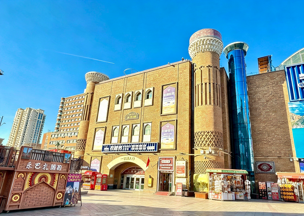 Urumqi International Grand Bazaar