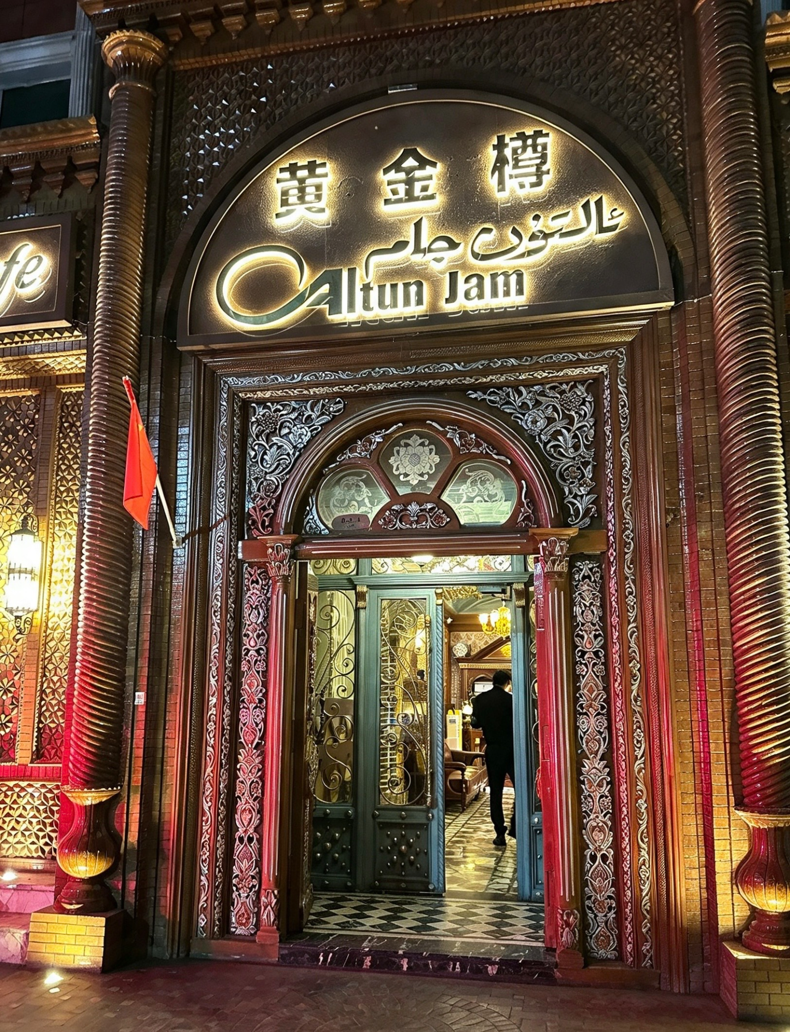 A typical Kashgar restaurant