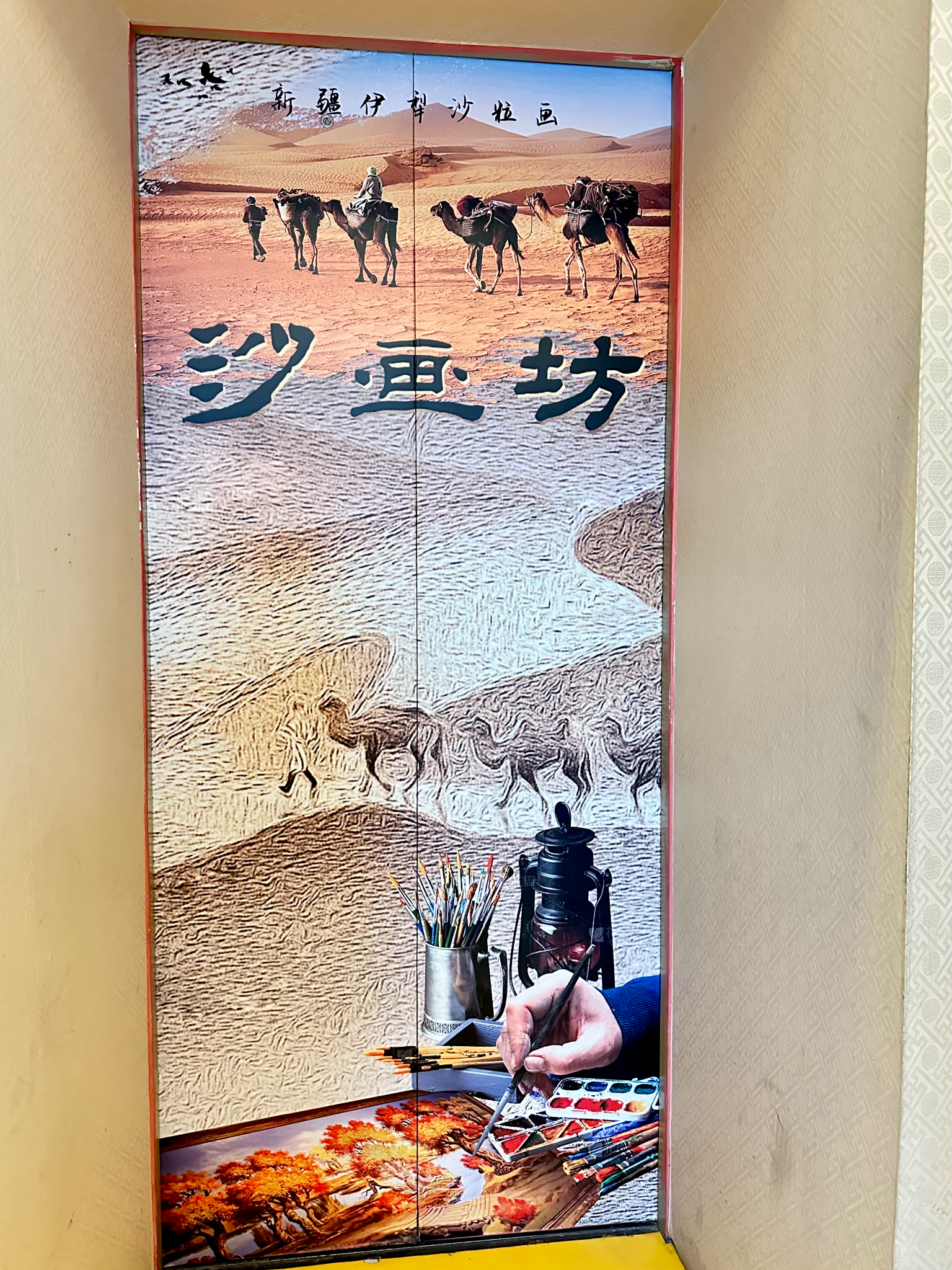 Urumqi International Grand Bazaar